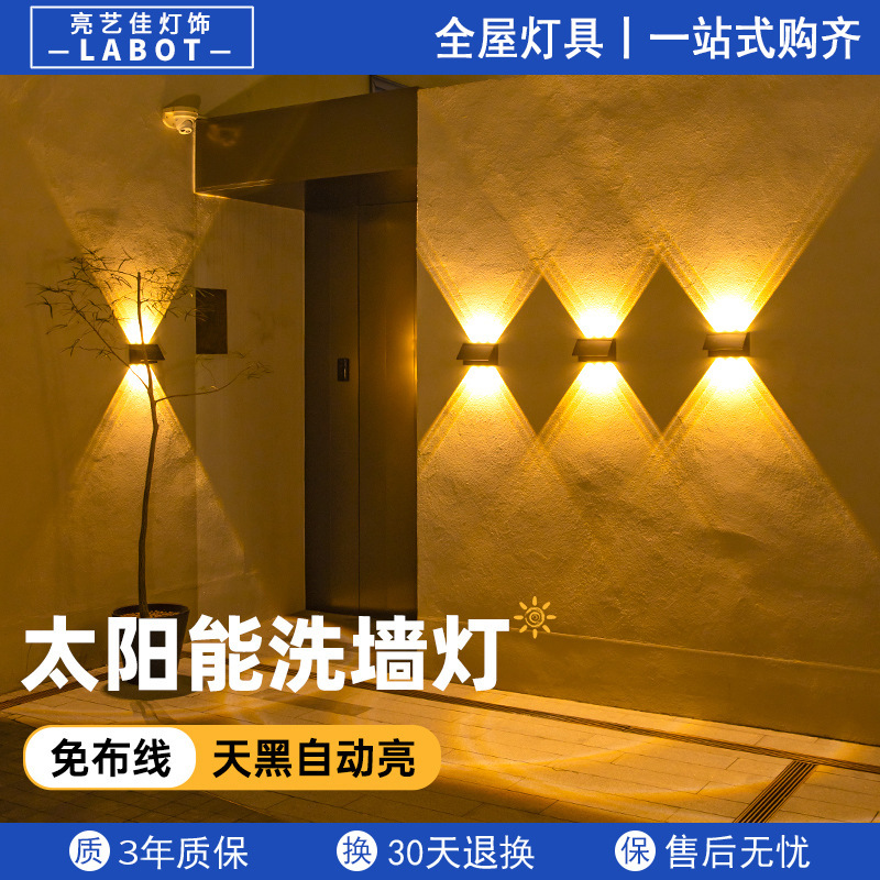 Solar Outdoor Light Courtyard Wall Washer Light Balcony Atmosphere Light Garden Intelligent Lighting Simple Stair Step Light