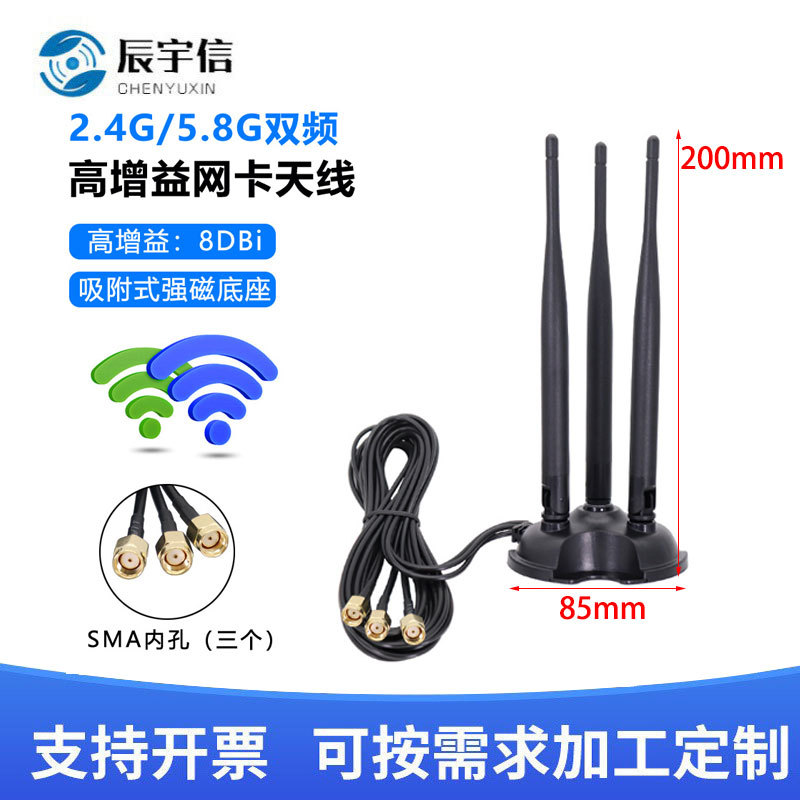 2.4G 5.8G双频天线  8DB全向高增益天线  无线网卡WIFI路由器天线