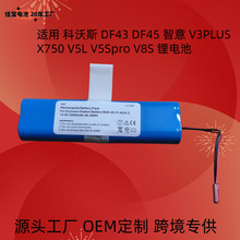 ��춿���˹ DF43 DF45  V3PLUS X750 V5L V5Spro V8S �ߵؙC늳�