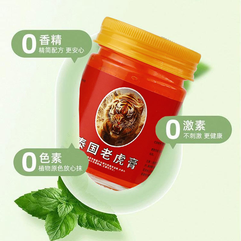 雅屏皮膚清涼マッサージタイ虎膏マッサージ活絡首肩痛精華マッサージ膏|undefined