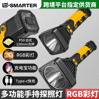 跨境超亮RGB手持探照灯大容量户外应急便携手电筒