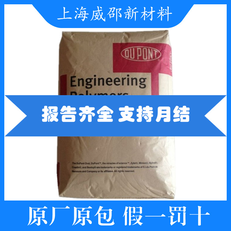 现货PA6美国杜邦73G20HSIL BK玻纤增强 聚酰胺注塑级汽车部件尼龙
