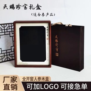 Ginseng gift box under the forest packaging box universal high-end nutrition health care products gift box tonic gift in stock wholesale