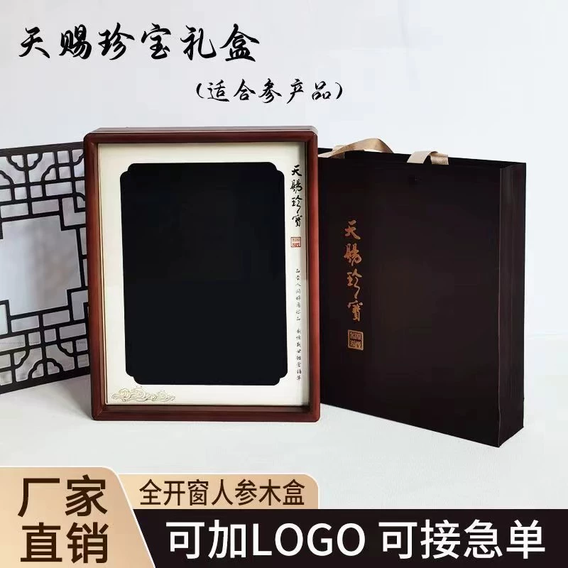 Подарочная коробка для женьшеня В лесу упаковочная коробка универсальная высококачественное питание для здоровья подарочная коробка тоника для подарков спот оптом