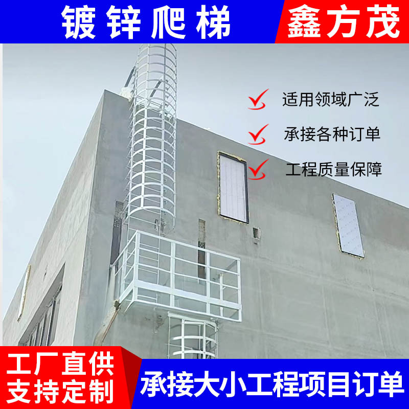 安全护笼爬梯批发基坑深井直梯厂房外墙镀锌爬梯屋面登高检修梯
