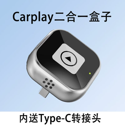 Hot-Selling Wireless Carplay Box, Other Car Video - cross-border-exclusive-car-2-in-1-carplay-box-a21-punched-silver