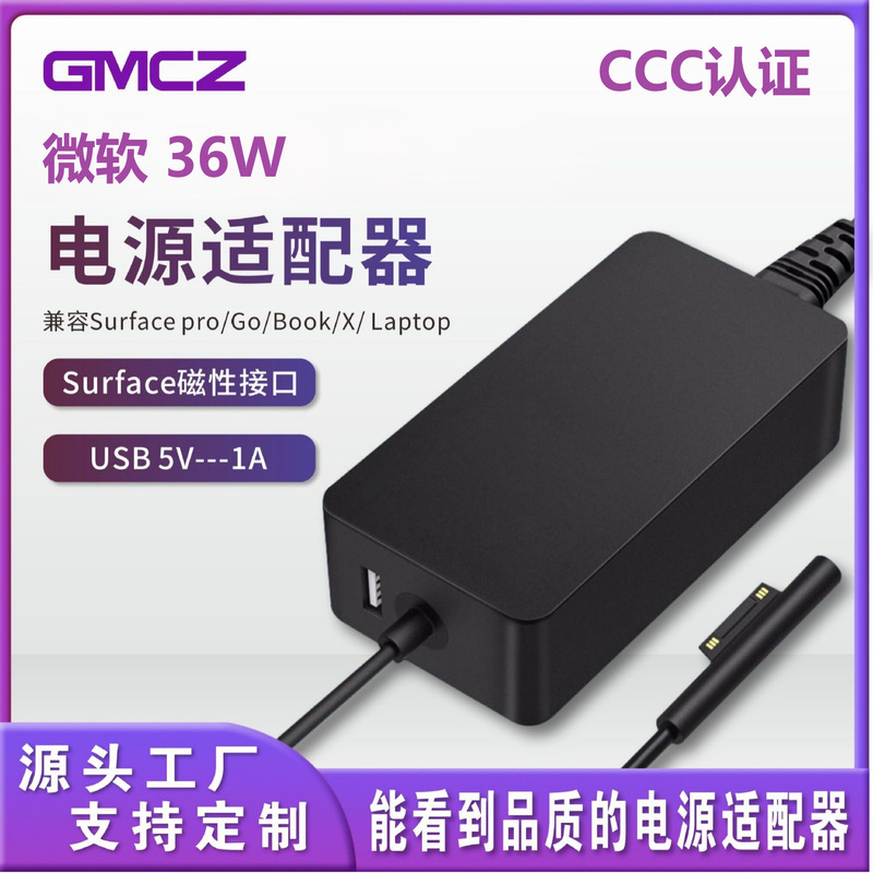 3C Certified 36W Power Adapter Suitable for Microsoft Laptops and Surface Pro Tablet Chargers