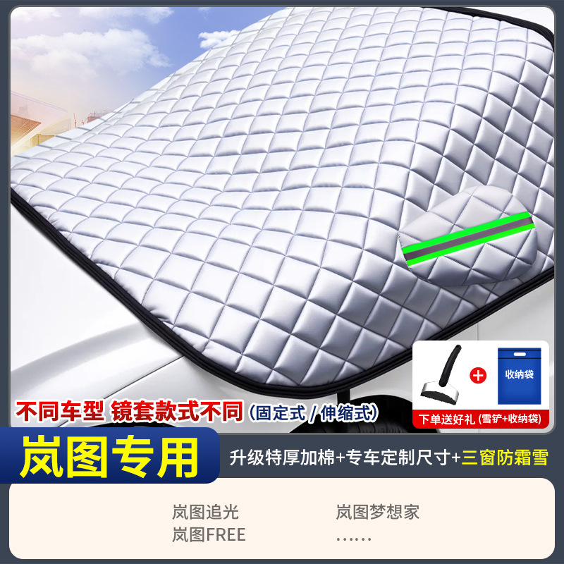Winter Car Cover, Qìchē Car snow shield - dedicated-for-voyah-three-window-cover-extra-thick-padded-incl-bag-shovel