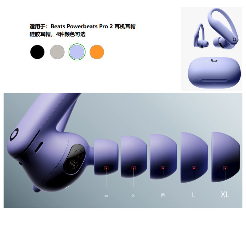 Suitable for Beats Powerbeats Pro 2 Ear Caps, Bluetooth Headphone Covers, Silicone Ear Caps, Earplugs, Headphone Cases