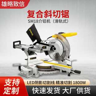 Stanley Multifunctional Miter Saw Aluminum Machine Aluminum Wood Cutting Machine Rod Machine 45 Degree Push-pull Saw Aluminum Machine