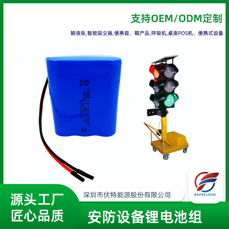12V锂电池厂家定制移动交通信号灯智能吸尘器电池18650并联电池组