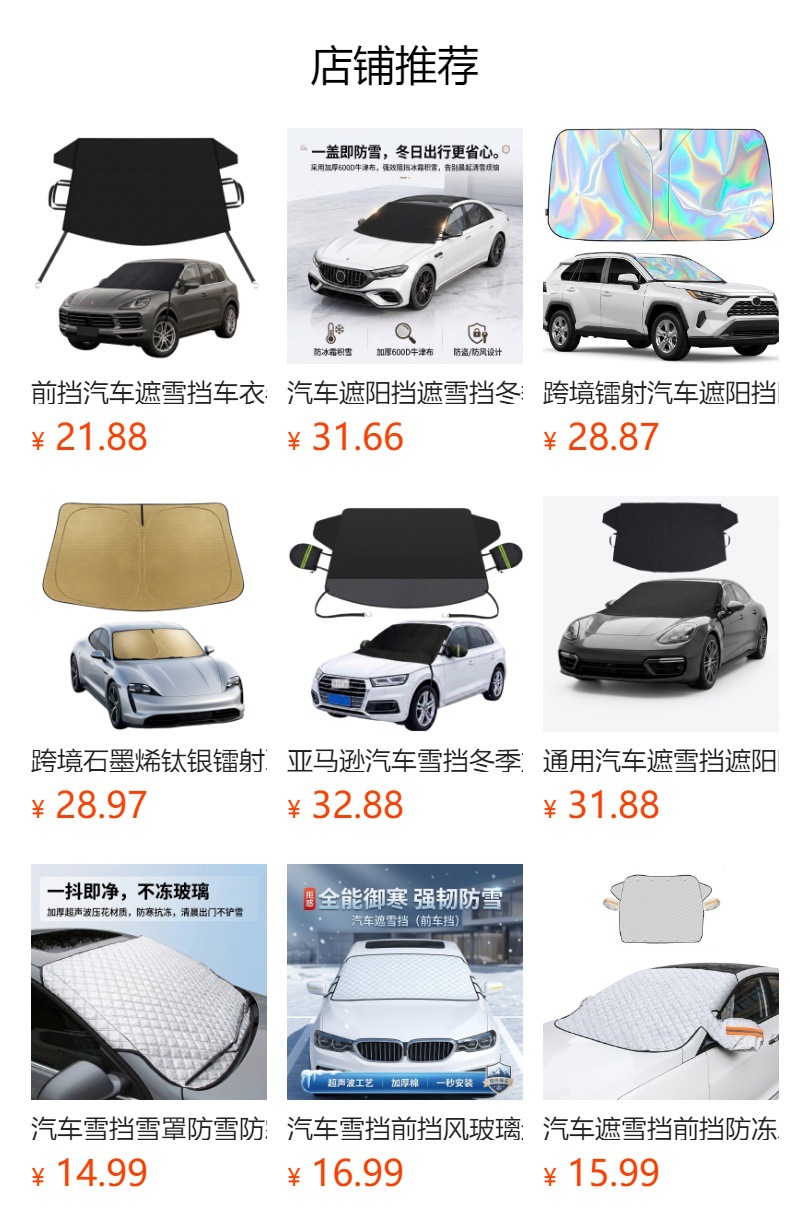 Car snow cover for front windshield, thickened windscreen, anti-freeze magnetic 600D Oxford cloth snow cover, car cover