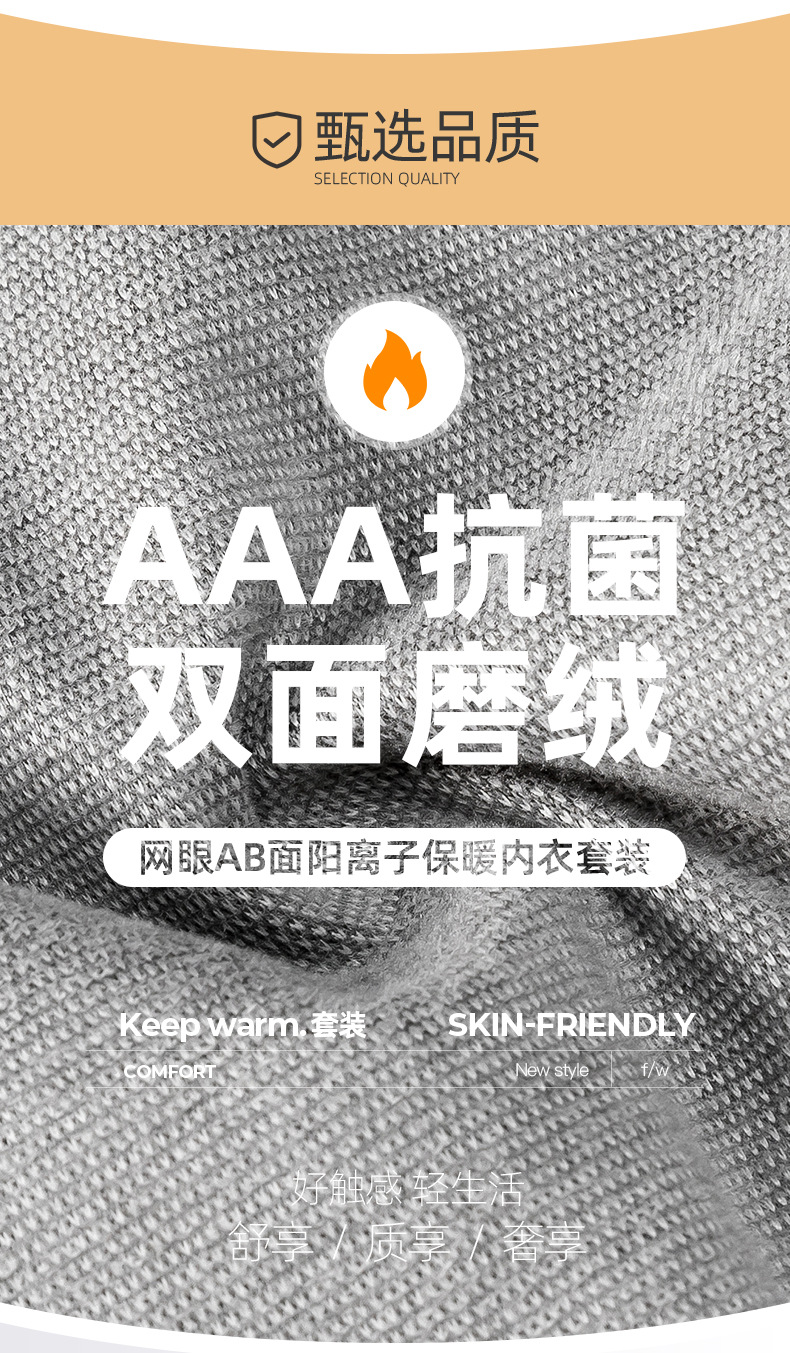 男网眼AB面_03.jpg