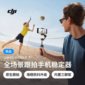 DJI DJI OSMO Mobile 7/7P Рандочный стабилизатор Globe DJI OM7