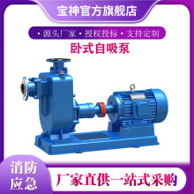 ZX/ZW型卧式管道自吸泵便携自吸式清水泵应急救援杂质排污泵