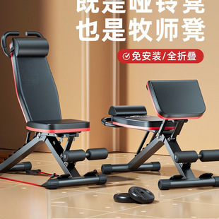 Dumbbell Bench Press Men's Sit-Ups Home Fitness Chair Multi-Functional Sports Equipment Professional Chair