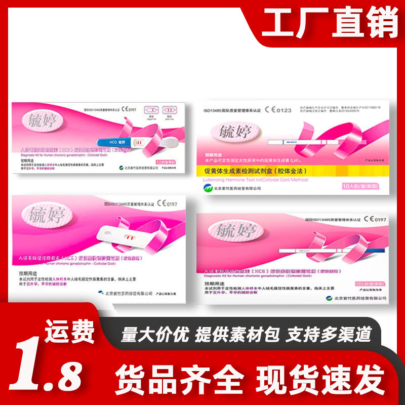 Yuting early pregnancy test paper pregnancy test stick quick test card early pregnancy pen pregnancy test paper pregnancy preparation ovulation