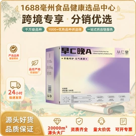 代用/养生茶;复合保健产品;散珠/串珠