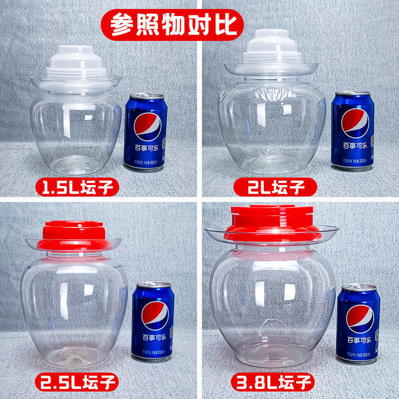 透明塑料泡菜坛子大号酸菜酱腌菜密封罐家用食品级塑料瓶带盖加厚