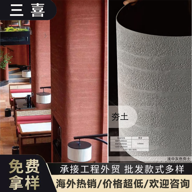 Tablero de tierra apisonada de porcelana blanda Piedra flexible flexible Tablero de piedra blanda ultrafino Tablero de fundición de arte Panel de pared exterior