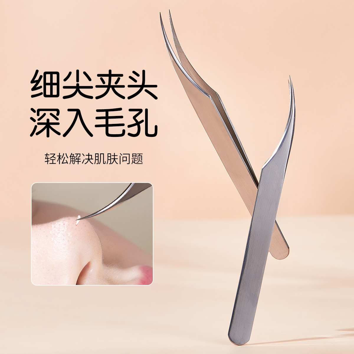 GECOMO multifunctional dolphin clip cell clip blackhead acne makeup artist auxiliary high precision tweezers grafting tool