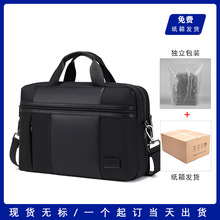 2023新款商务包男士公文包批发16寸气质手提包大容量电脑包斜挎包