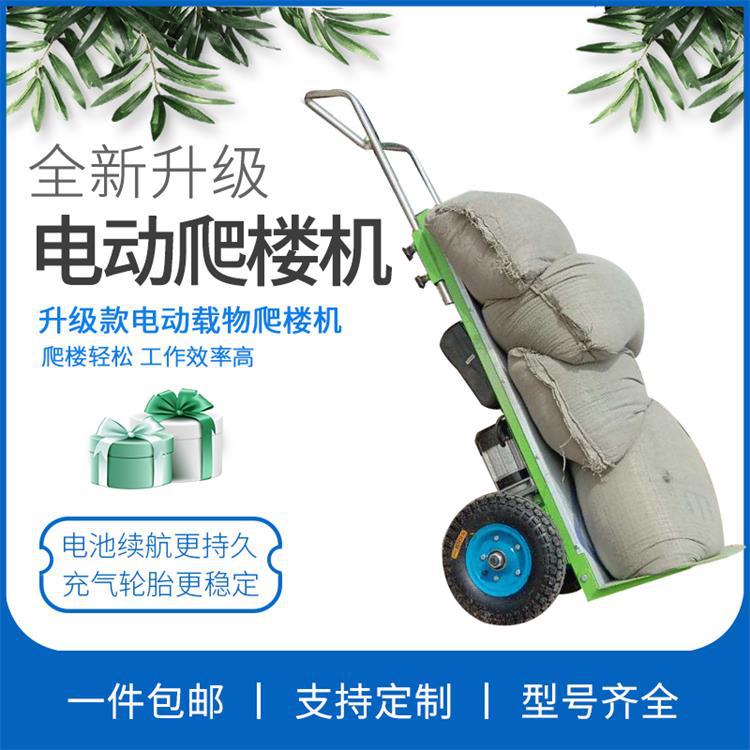 成德 拉建材家电搬家爬楼梯神器 重物上楼爬楼机