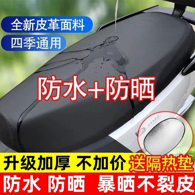 Five-Star Diamond Leopard Electric Vehicle Seat Cover Waterproof Sun-Proof Motorcycle Seat Cushion Electric Scooter Seat Cover Insulation for Summer