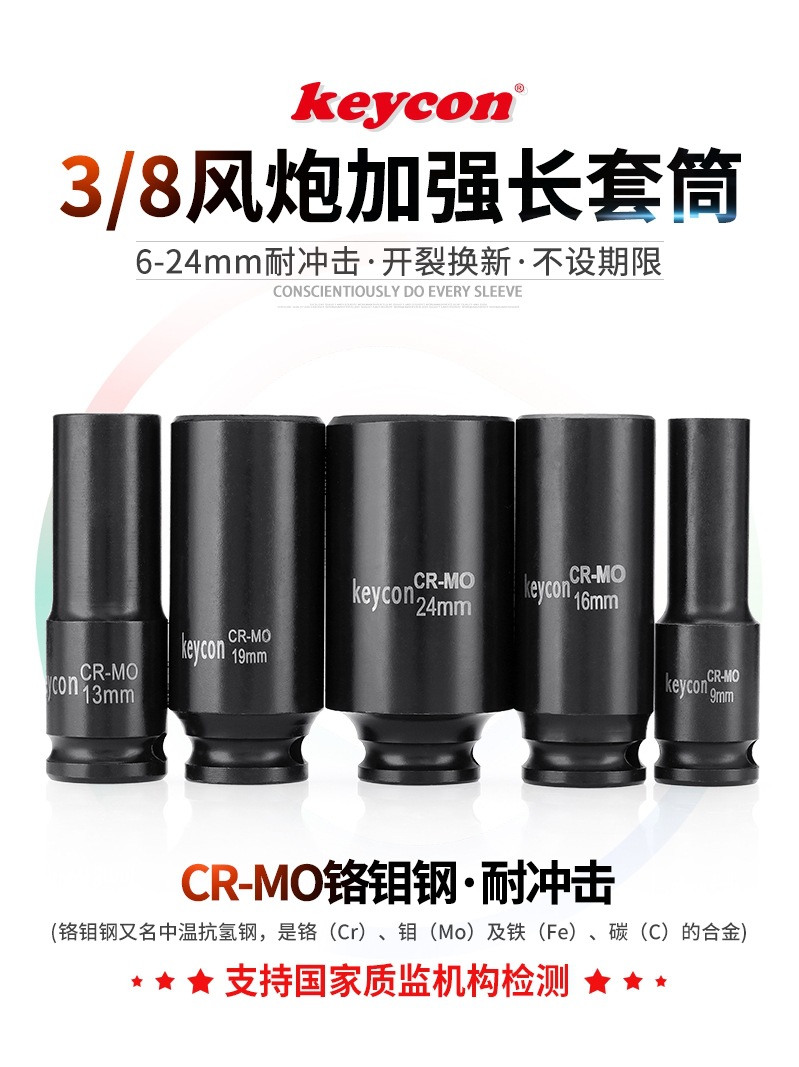 3/8气动加长6角套筒风炮长套头中飞快速棘轮电动六角长套管6-24mm