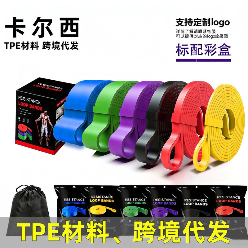 Tpe Resistance Bands for Pull-Ups, Weighted Yoga Resistance Bands, Resistance Bands, Resistance Rings, Fitness Bands, Resistance Equipment