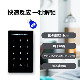 门禁读卡器;门禁机;智能锁