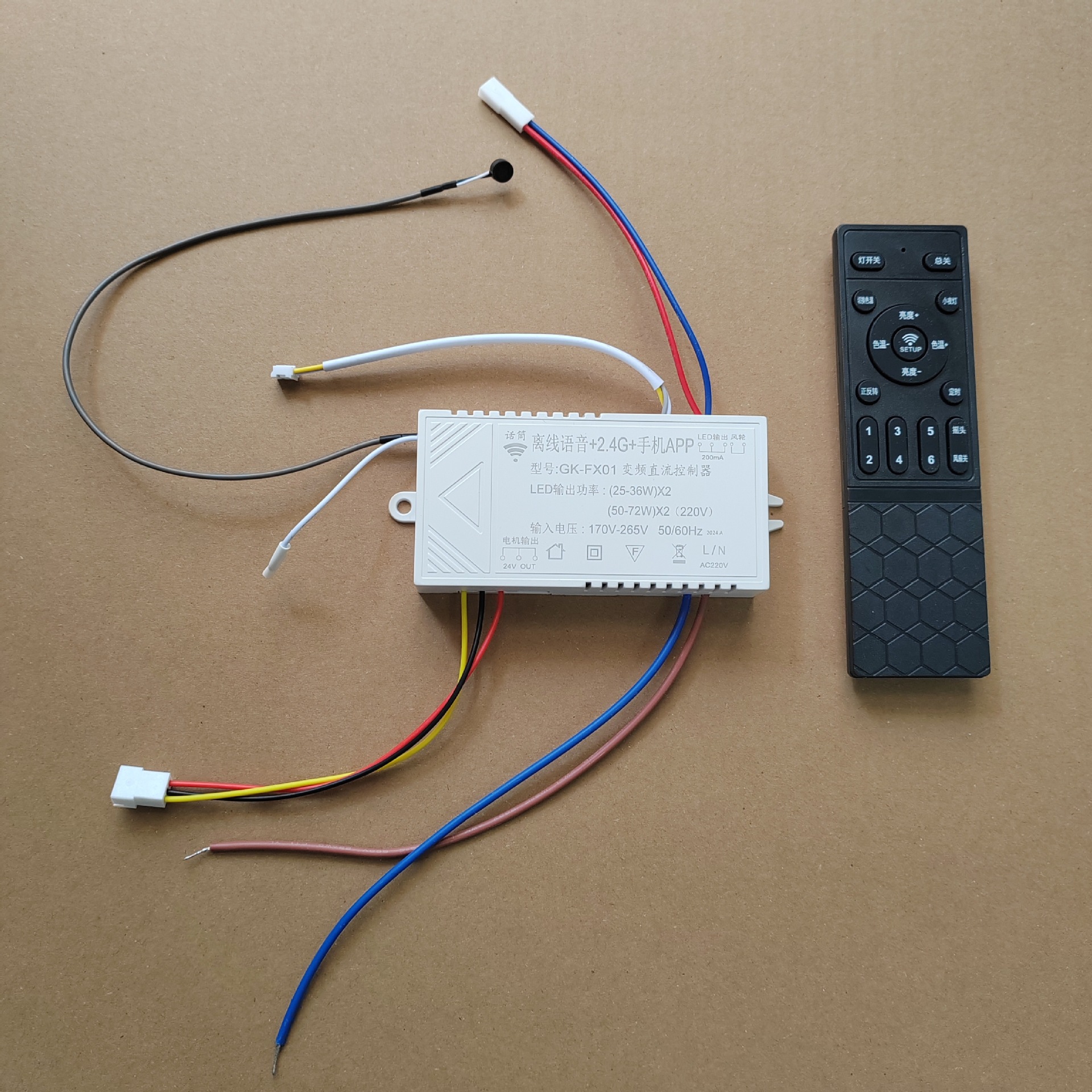 LED Oscillating Fan Light Electric Drive Controller GK-FX01 Offline Voice DC Inverter Remote Control Driver
