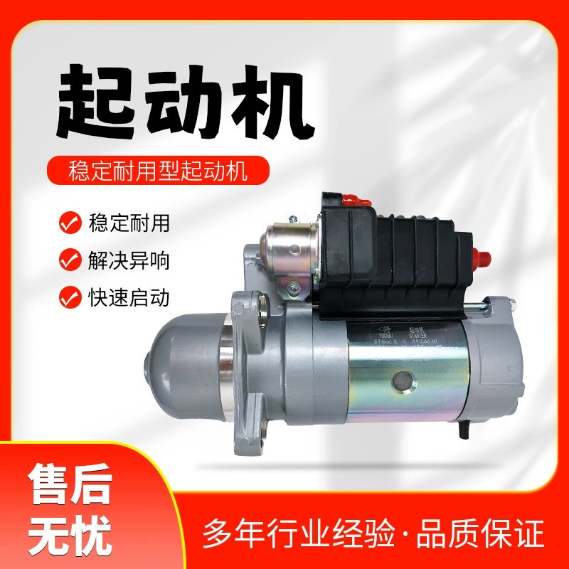 G5800-3708100G стартер 3708-00200 оригинальный стартер аккумулятор стартер электрический стартер