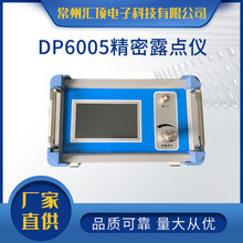DP6005精密露点仪  SF6(六氟化硫)便携式露点仪   微水仪