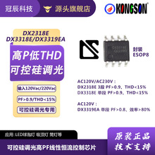 ���ſɿع�����PFֵLED���Ժ�������оƬDX2318E/3318E/DX3319E