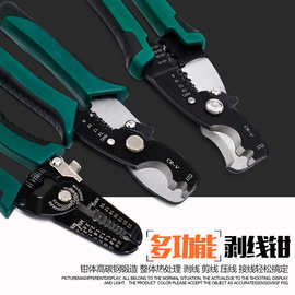 剥线钳剪线多功能电工专用工具拨电缆神器电线剥皮专业级扒线钳子