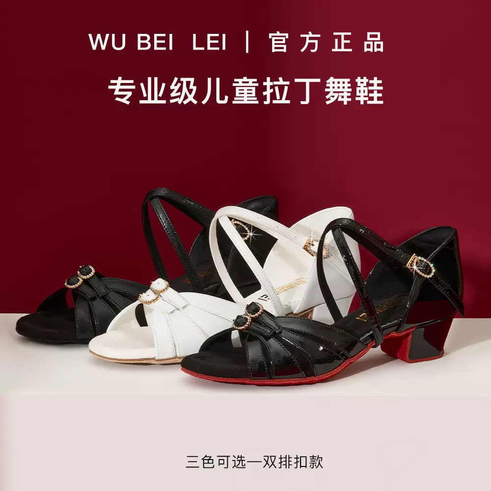 新品舞贝蕾儿童拉丁舞鞋 女孩软底中低跟双排扣跳舞鞋室内练功鞋