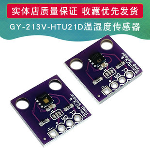 GY-213V-HDC1080 HTU21D 高精度 温湿度 传感器 湿度 温度模块-阿里巴巴