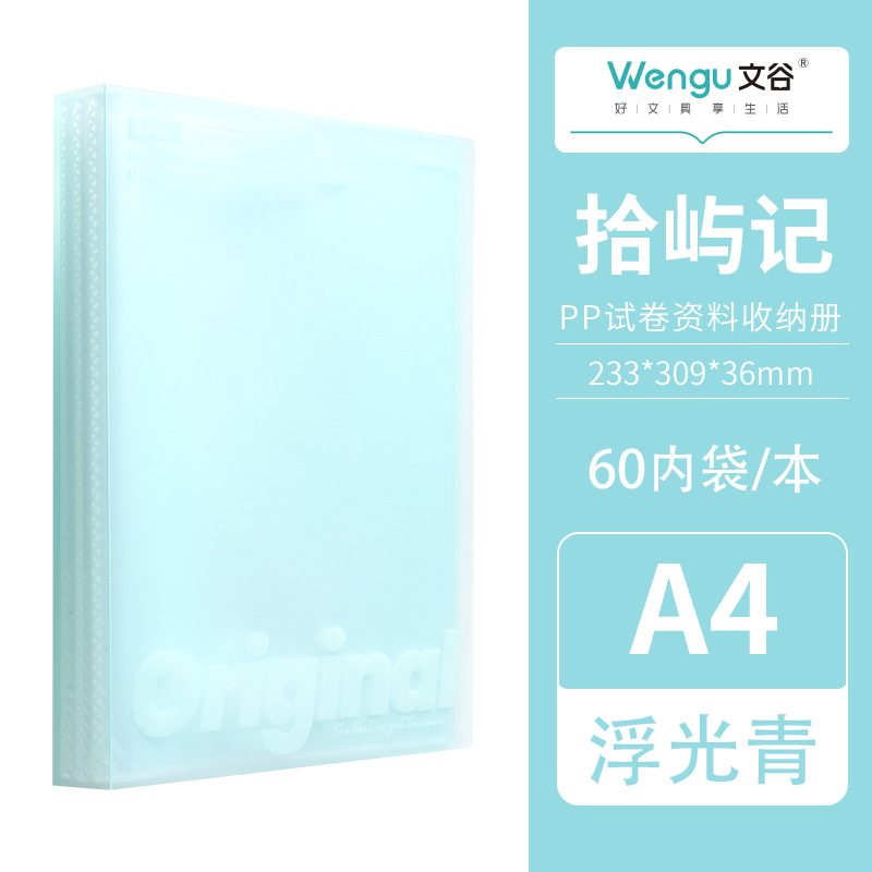 페이지 60-플로팅 라이트 그린