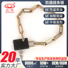外国貿易の人気の赤いリングの自転車のチェーンは通用の対外貿易の商品の扉と窓をロックしてメーカーの卸売りを掛けます。