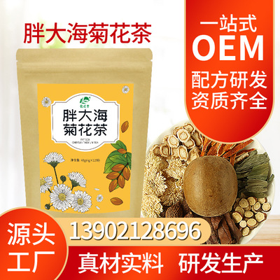 Lung Lian Tang Sterculia Chrysanthemum Tea Mangosteen Bellflower Orange Loquat Licorice Light bamboo
