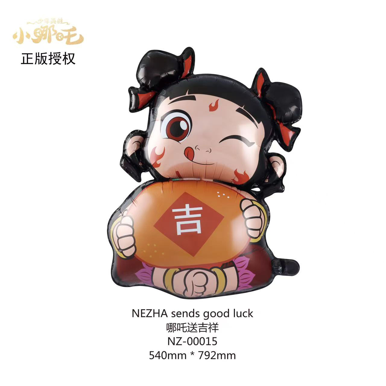 Nuevos dibujos animados Nezha forma de globo de película de aluminio Nezha 2 niños mágicos mar decoraciones de fiesta de cumpleaños de niños al por mayor