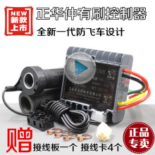 电动三轮车控制器 有刷防飞车控制器 正品华仲控制器24V48V60V72V