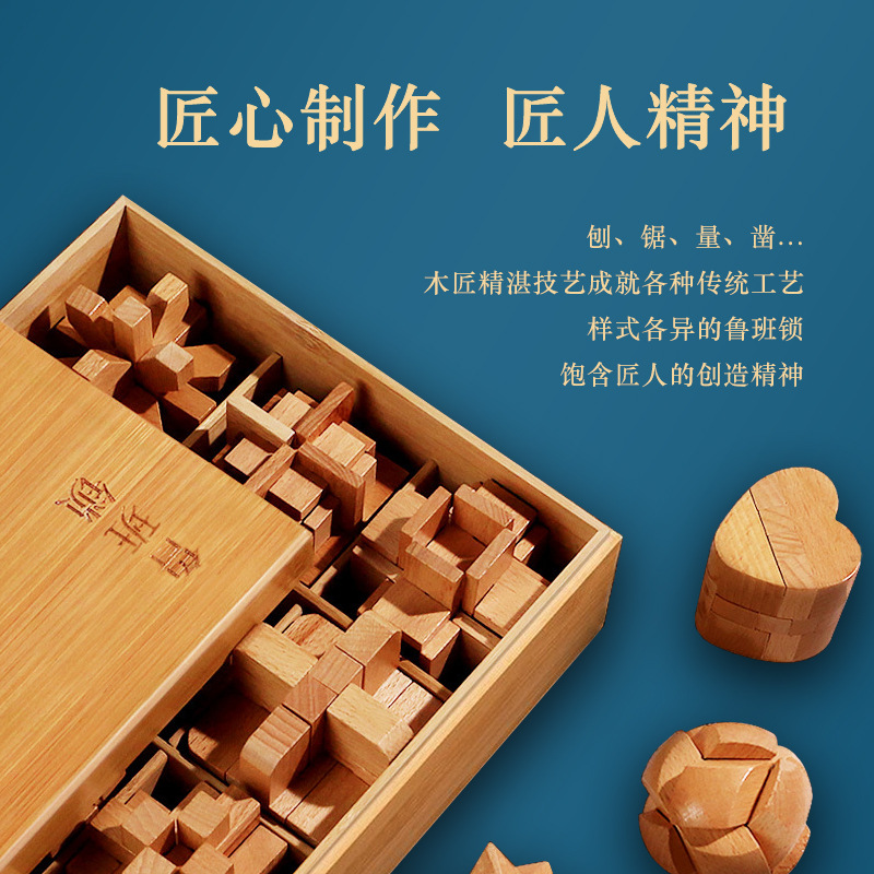 Luban Lock Kongming Lock Juego completo de juguetes educativos para niños para estudiantes de primaria mayores de 10 años 12 bloques de construcción de espiga y espiga Regalo de cumpleaños