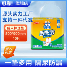 可靠吸收宝成人护理垫800*900大号护理垫多功能产妇床垫单包10片