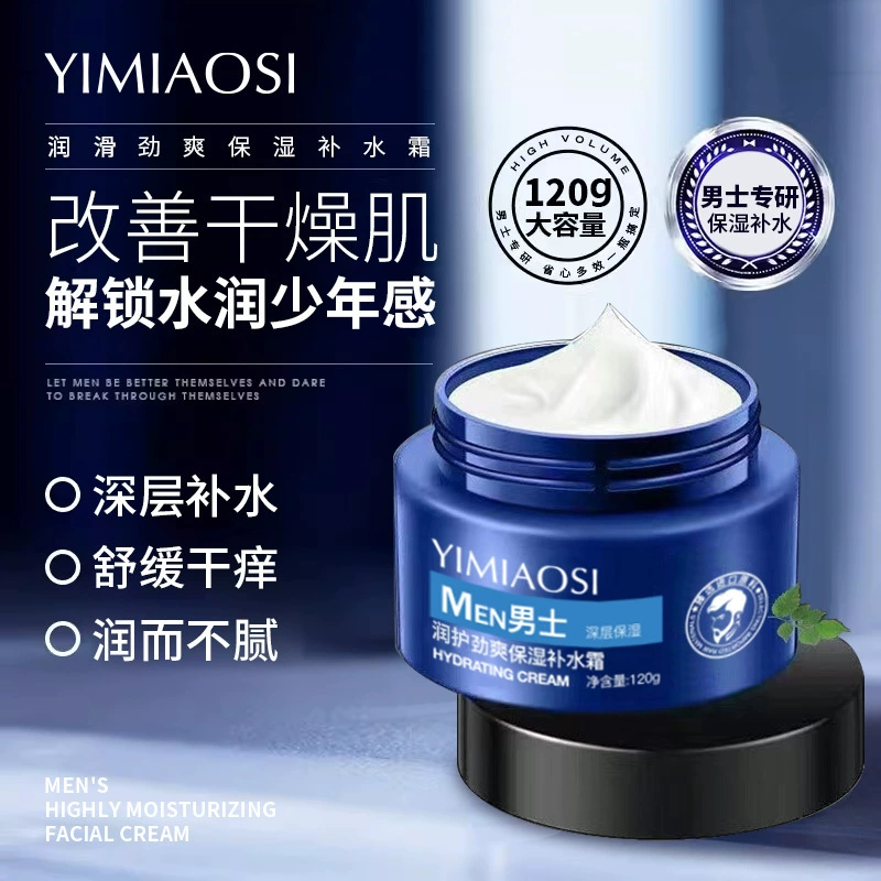 YIMIAOSI Мужской Увлажняющий крем для лица 120g Сущность для лица Улучшает сухость кожи Увлажняющий крем для лица