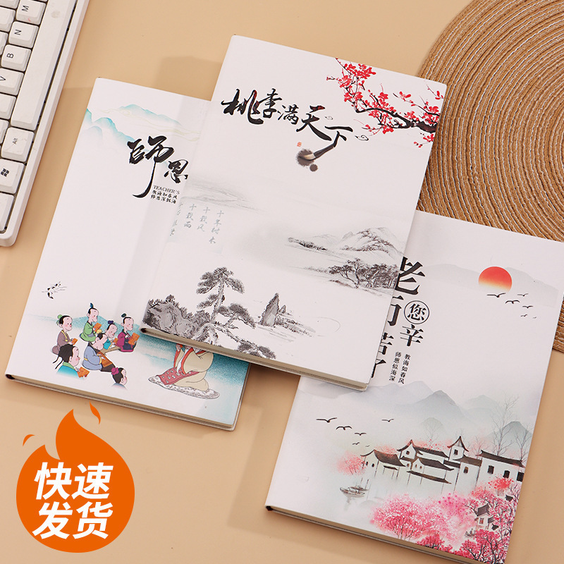 Caja de regalo de cuaderno del día del maestro, libro grueso, regalo creativo para el maestro.