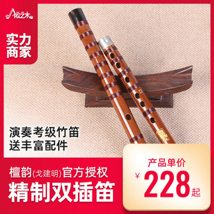 Gejian Ming Bamboo Flute Playing Flute Adult Double Insert Bamboo Flute Transverse Flute g Key F