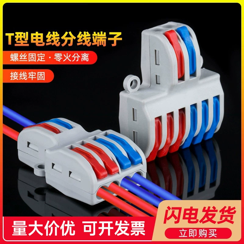 Быстрый клеммный соединитель Быстрый клеммный соединитель SPL-42/62 универсальный быстрый соединитель для мягких и жестких проводов