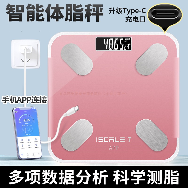 翱航电子体重秤家用体重秤家庭精准人体称重计充电款耐用女生宿舍